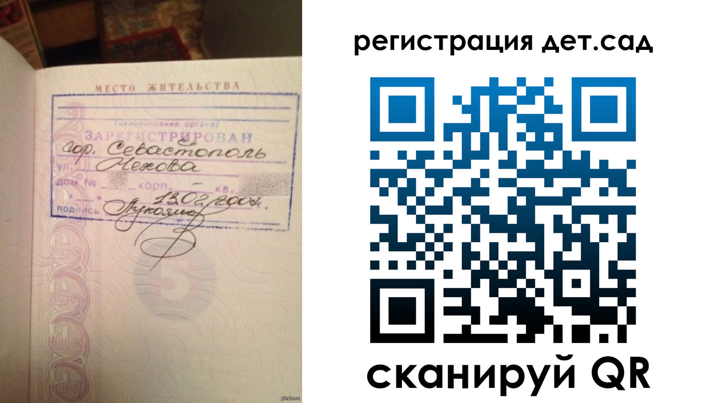прописка для работы в Североуральске
