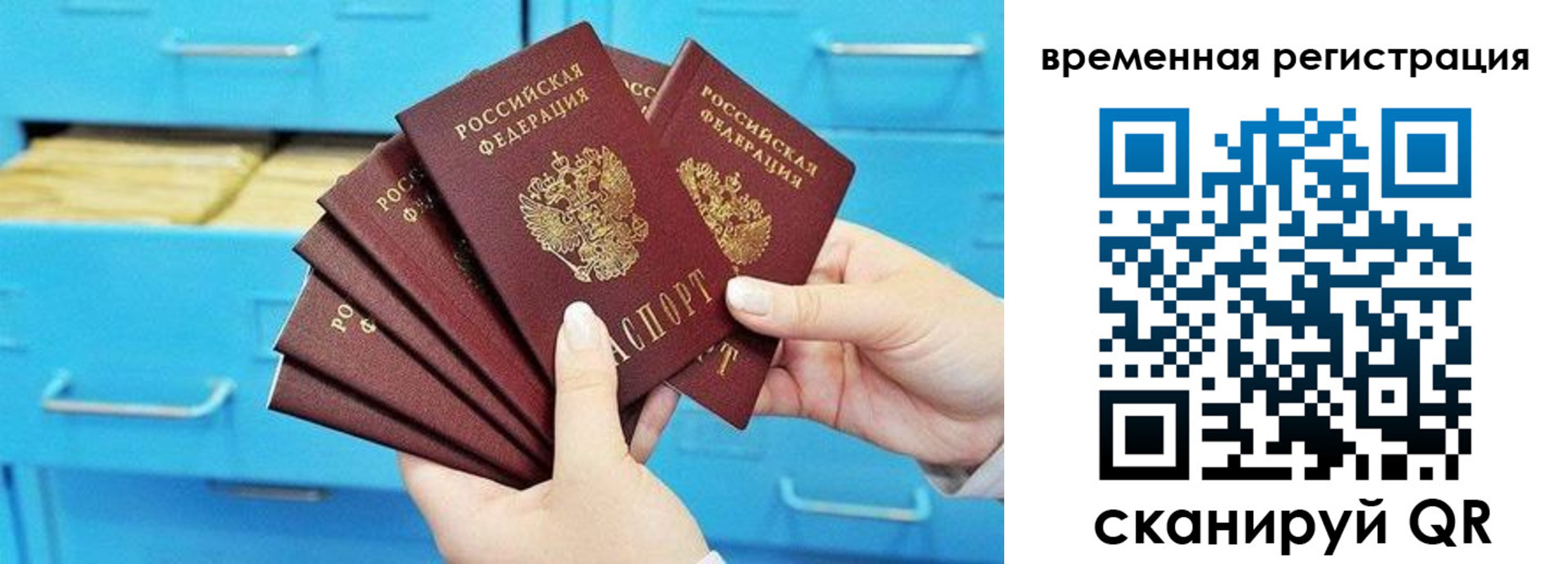 временная регистрация адрес в Североуральске
