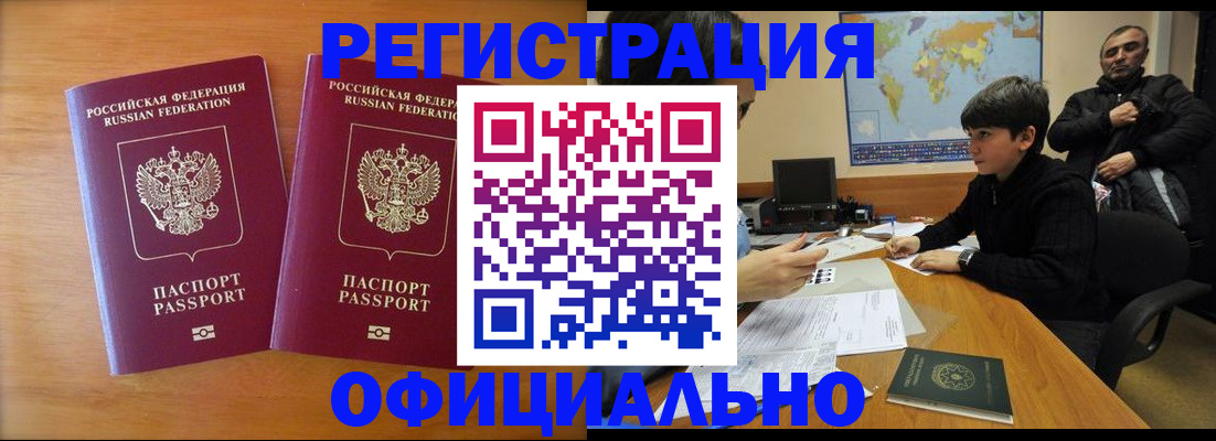 прописка паспорт в Североуральске