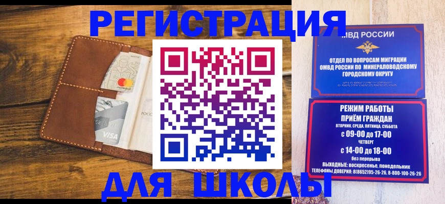 временная регистрация купить в Североуральске